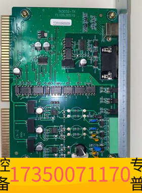 华泰泰和安TX3016通讯卡，TX3006通讯卡，TX3032通