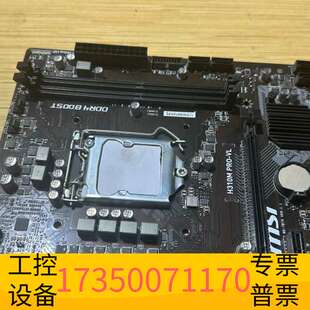 华泰微星H310M-Pro VL看上原议价