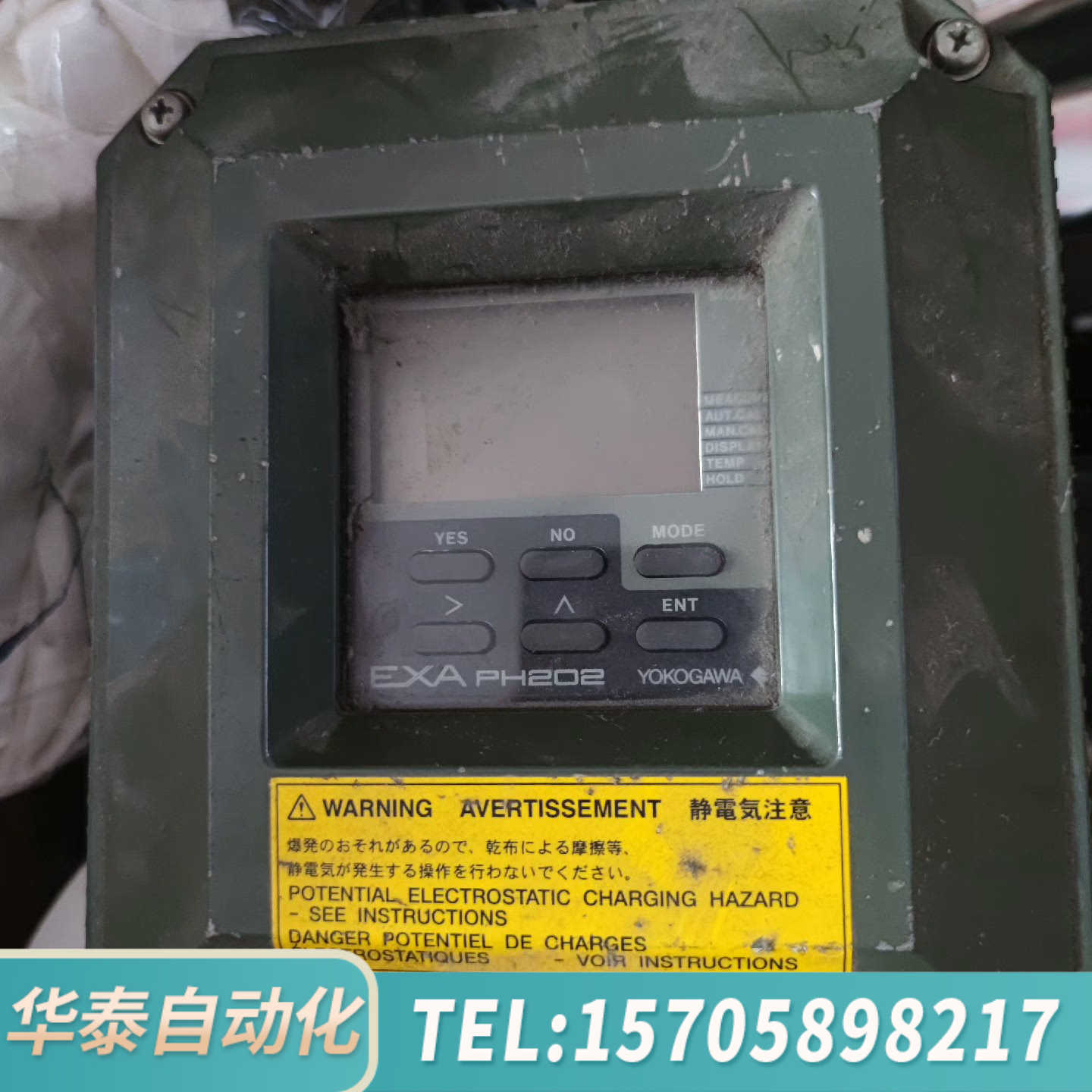 华泰YOKOGAWA横河EXA PH202S-E-E,主机拆