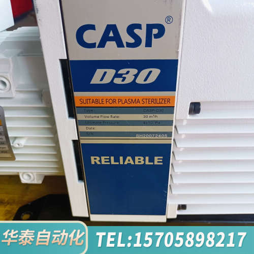 华泰凯斯普CASP-D30真空泵，适合等离子灭菌器使用，