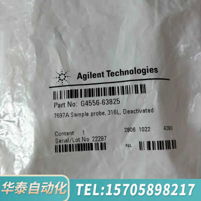 华泰G4556-63825去活样品探针，适用于 Agile