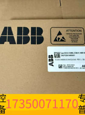 华泰SDCS-COM-81 ABB光纤通讯板 3ADT220