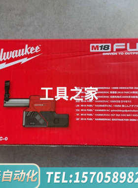 华泰米沃奇M18 FHAC16集尘器