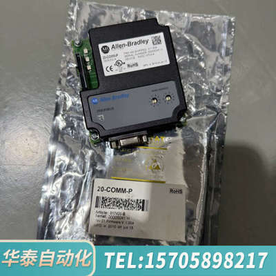 华泰AB变频器通讯卡20-COMM-P，型号V1.004