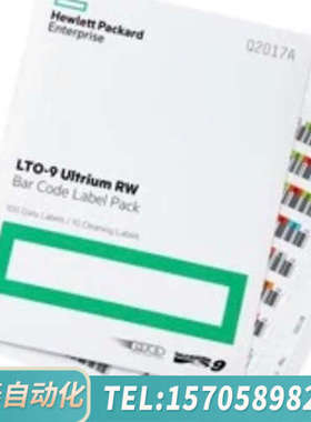 华泰HPE标签条形码LTO-9 Ultrium RW多色Q2