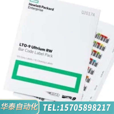华泰HPE标签条形码LTO-9 Ultrium RW多色Q2