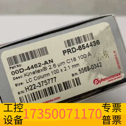 华泰飞诺美00D-4462-AN超高效液相色谱柱，Kinet