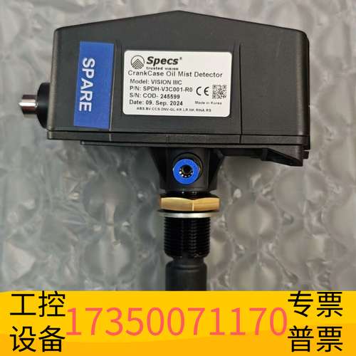 华泰Specs油雾探测器SPDH-V3C001-R0 VISIO议价