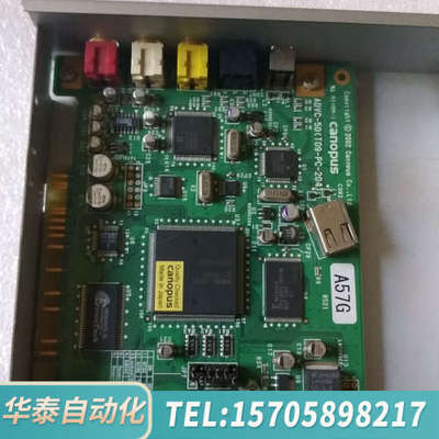 华泰康能普视 Canopus A57G