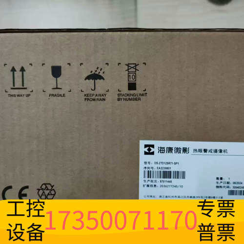 华泰微影DS-2TD12SR71-SP1 原