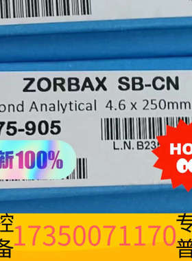 华泰880975-905 色谱柱 ZORBAX Stabl