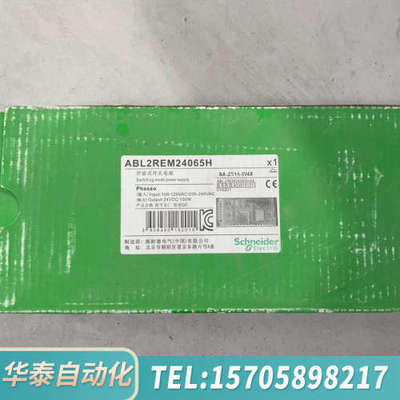 华泰开关电源ABL2REM24065H