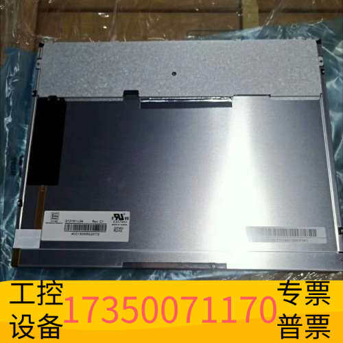 华泰G121X1-L04 12.1寸 工业液晶屏