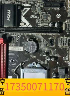 华泰微星h310m-D主板，支持ddr3内存条议价
