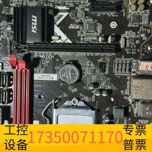 华泰微星h310m-D主板,支持ddr3内存条议价