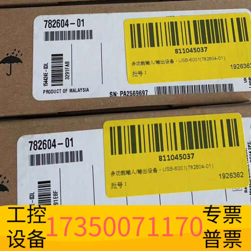 华泰NI USB 6501，USB 8452 ，USB 6001