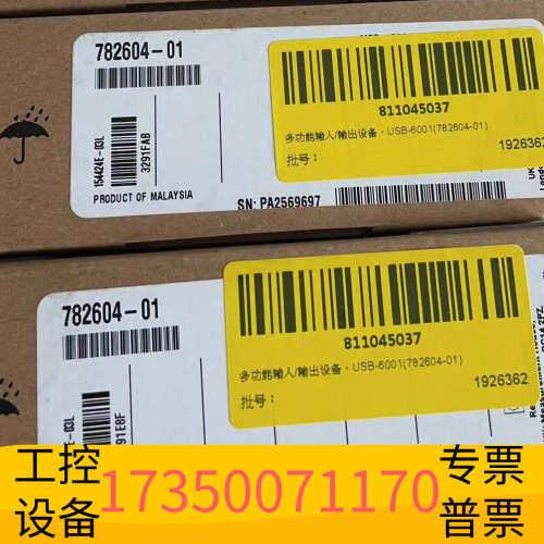 华泰NI USB 6501，USB 8452 ，USB 6001
