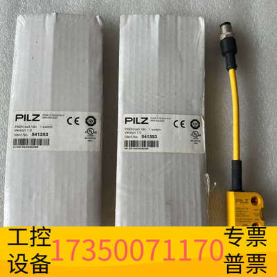 华泰541353皮尔兹安全传感器3个 1300