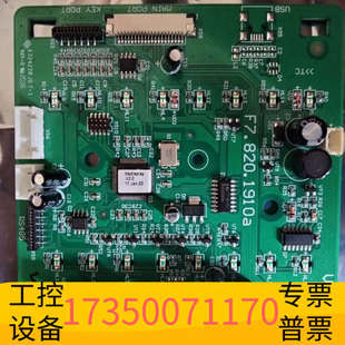 华泰海湾gstN3200 板号F7.820 1500消防主机灯板