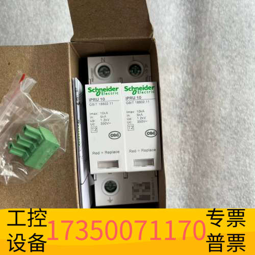 华泰 iPRU 10r 2P10KA 电涌保护器