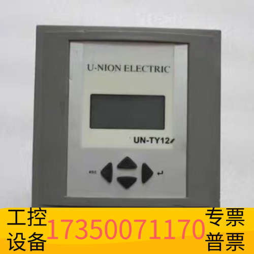 华泰帝森克罗德 UN-TY12   4台  重量 1斤