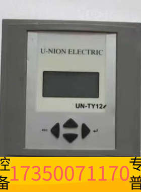 华泰帝森克罗德 UN-TY12   4台  重量 1斤