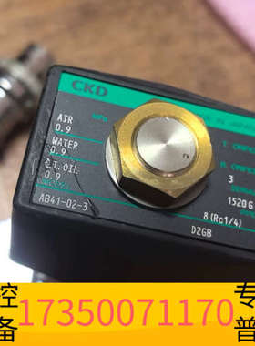 华泰未用CKDCKD气动电磁阀AB41-02－3铜阀体