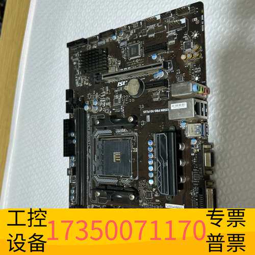 华泰微星B350M pro-vd plus主板，一手自用，议价