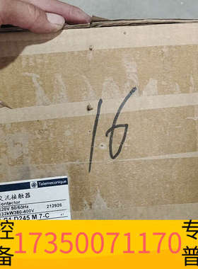 华泰LC1D245M7C，交流接触器，带，老款黑色，具体