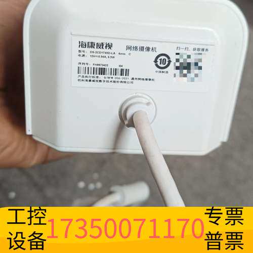 华泰400万拾音摄像头DS-2CD1T45D-LA，6mm镜议价