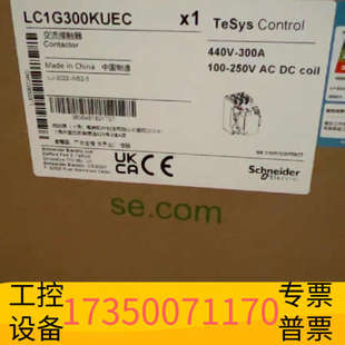 华泰带接触器Lc1g300kuec。