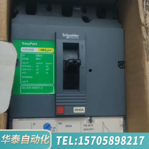 华泰电气空开 CVS100B TM40D 3P3D(3