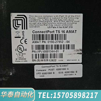 华泰AMAT ConnectPort TS 16工业网关，型号0