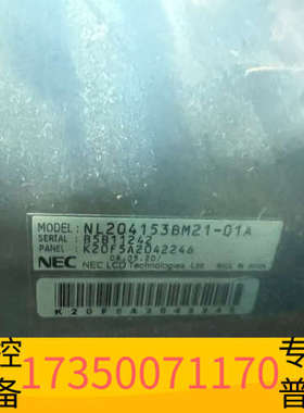 华泰NL204153BM21-01ANEC液晶屏
