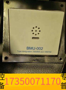 华泰kongsberg bmu-002. VDR microph