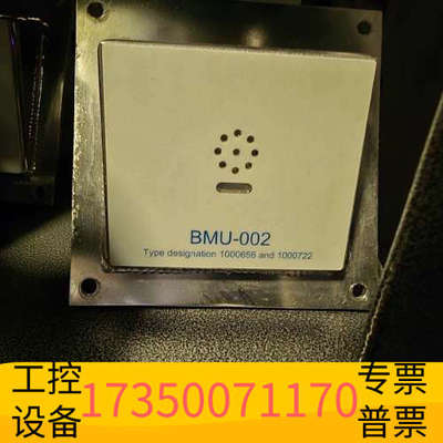 华泰kongsberg bmu-002. VDR microph