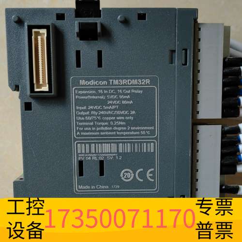 华泰PLC.  TM200C40U/TM3RDM32R/议价