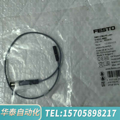 华泰FESTO费斯托磁性开关551375和8150174型号SM