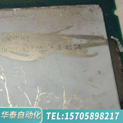 华泰CPUi3 4150 g2120,2100