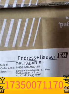 华泰E+H PMD75压差传感器，原产，！