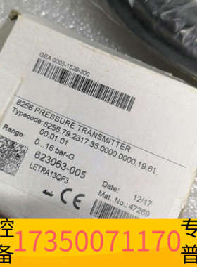 华泰 Trafag 压力传感器 8256.79.2317，G