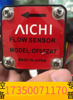华泰没使用过AICHI爱知时流量计OF05ZAT