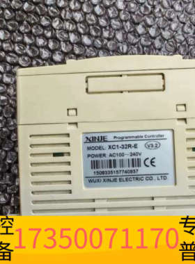 华泰信捷PLC XC1-32R-E，型号V3.2，电压AC100