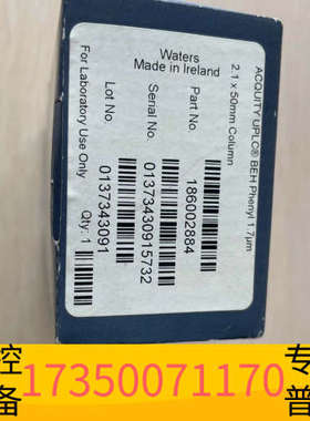 华泰【苯基柱】沃特世ACQUITY UPLC BEH