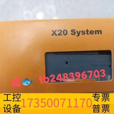 华泰X20IF10X0  贝加莱模块，，，欢迎咨