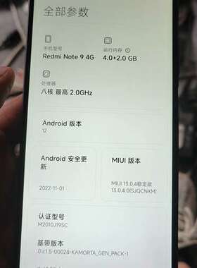 红米note9  4g   6+128