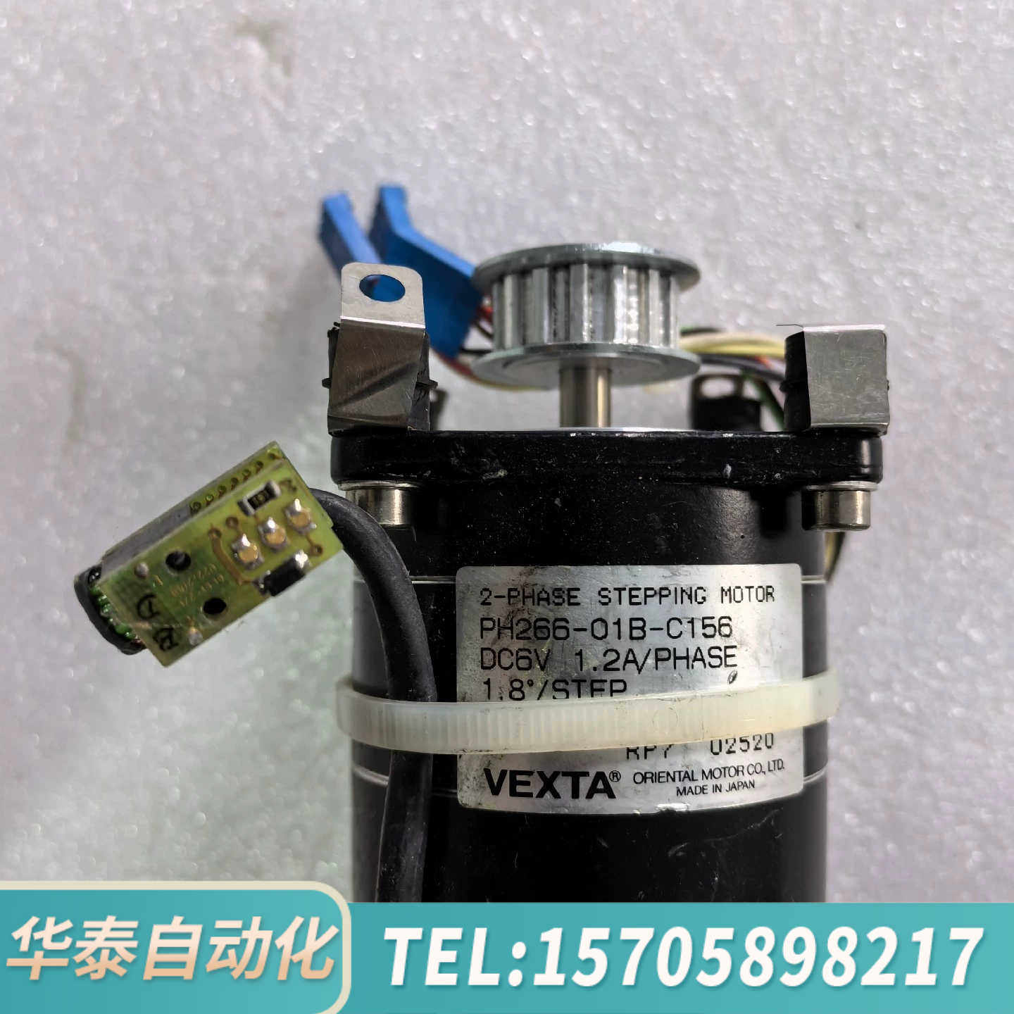 华泰VEXTA PH266-01B-C156,DC6V 1.2A