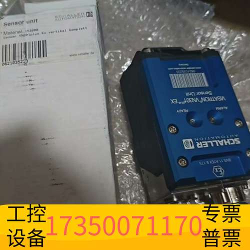 华泰SCHALLER VISATRON VN301 plus防爆议价