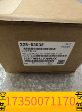 华泰岛津真空泵 228-63035