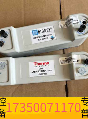 华泰赛默飞抑制器064555。 赛默飞抑制器，，当日发出